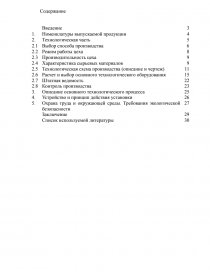 Производство керамического кирпича курсовая