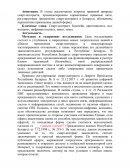 Смарт-контракт в Беларуси