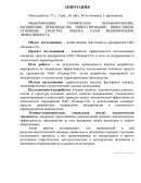 Показатели эффективности использования основных средств предприятия ОАО «Планар-СО»
