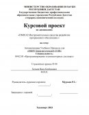 Автоматизация Учебного Процесса для «МБОУ Борагангечувской СОШ»