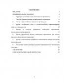Отчет по практике в ЗАО «Международный деловой альянс»