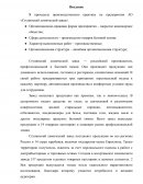 Отчет по практике на предприятии АО «Ступинский химический завод»