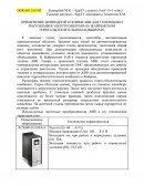 Применение приводной техники АВВ для генерация и рекуперация электроэнергии на Жайремском горно-обогатительном комбинате