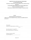 Отчет по практике в отделе рукописей и редких книг Научной библиотеки Казанского (Приволжского) федерального университета