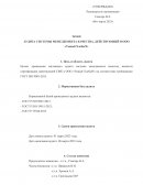 План аудита системы менеджмента качества, действующей в ООО «Умный ХлебыЧ»
