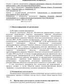 Отчет по практике в ОАО «Пуховичский райагросервис»