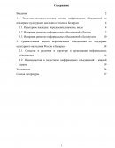 Сравнительный анализ неформальных объединений по поддержке культурного наследия в России и Беларуси