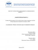 Использование ТСТК должностными лицами таможенных органов РФ при проведении таможенного контроля в АПП