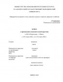 Отчет по практике в ЗАО «Ремавтодор», г. Минск