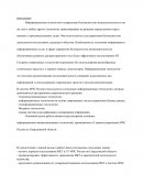 Информационно-коммуникативные технологии в деятельности МЧС России