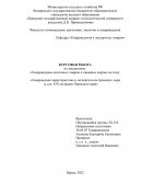 Товароведная характеристика и экспертиза костромского сыра м.д.ж. 45% на рынке Пермского края