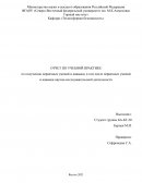 Отчет по практике в ОАО Холдинговая Компания «Якутуголь» РС(Я)