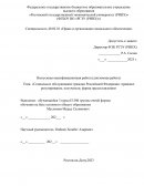 Социальное обслуживание граждан Российской Федерации: правовое регулирование, получатели, форма предоставления