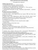 Анализ публичного выступления Зюганова