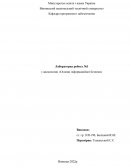 Лабораторна робота з «Основи інформаційної безпеки»