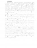 Отчет по практике в АО ТОО "Шаpт "2006