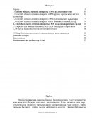 Отчет по практике в «Ақтөбе облысы әкімінің аппараты» ММ