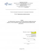 Отчет по практике на предприятии ООО "ДЖИПИ ВОРКЕРС"