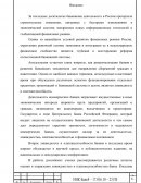 Анализ оценки ликвидности и платежеспособности ПАО «Банк Уралсиб»