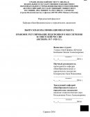 Правовое регулирование пенсионного обеспечения в Советской России (октябрь 1917-1928 гг)