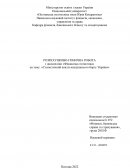Статистичний аналіз внутрішнього боргу України