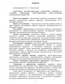 Актуальные проблемы правового регулирования противодействия коррупции в Республике Беларусь