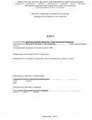 Отчет по практике в ООО «Кубань-Вендинг»