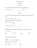 Дифференциальные уравнения, интервалы, ряды, статистика