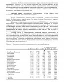 Сравнителяный анализ экономического стимулирования медицинских работников в Республике Казахстан