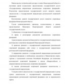 Предоставление государственных услуг Минспорта Нижегородской области