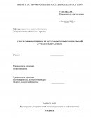 Отчет по практике в ОАО «Белагропромбанк»