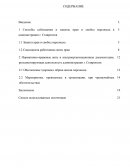 Отчёт по производственной практике в администрации г. Ставрополя