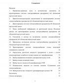 Отчет по практике в ПАО «Казанский вертолетный завод»