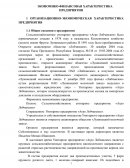 Отчёт об учебно-технологической практике в ОАО «Лобчанское»