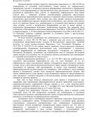Практика применения примечания к ст. 208 УК РФ