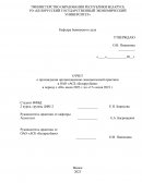 Отчет по практике в ОАО «АСБ «Беларусбанк»