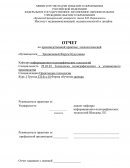Отчет по практике на АО «Издательство и типография «Таврида»»