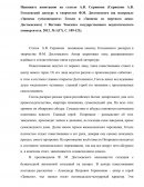 Аннотация на статью А.В. Скрипник Гоголевский дискурс в творчестве Ф.М. Достоевского
