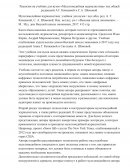Рецензия на учебник для вузов «Мультимедийная журналистика» под общей редакцией А.Г. Качкаевой и С.А. Шомовой