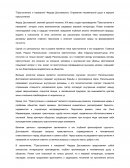 "Преступление и наказание" Федора Достоевского: Отражение человеческой души в зеркале преступления