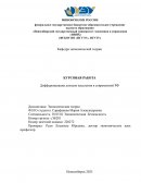 Дифференциация доходов населения в современной РФ