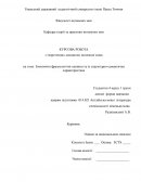 Зоонімічні фразеологічні одиниці та їх структурно-семантична характеристика