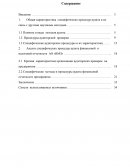 Анализ специфических процедур аудита финансовой и налоговой отчетности АО «ВМЗ»