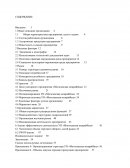 Отчет по практике в ТУП «Могилевская Межрайбаза»