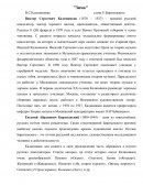 Аннотация "Зима" В.С.Калинникова слова Е.Баратынского