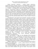 Жизнь и творчество М.В. Ломоносова (1711-1765)