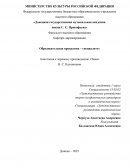 Аннотация к хоровому произведению «Зима» В. С. Калинников