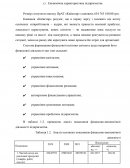 Отчет по практике в ПрАТ «Київстар»