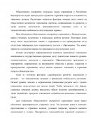 Общественное восприятие отдельных видов страхования в Республике Башкортостан