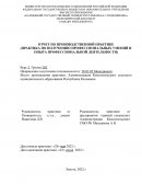 Отчет по практике в Администрации Комсомольского сельского муниципального образования Республики Калмыкия